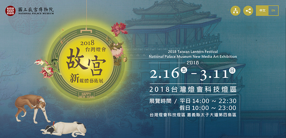 臺北故宮系列海報，畫面新穎多樣海報設(shè)計