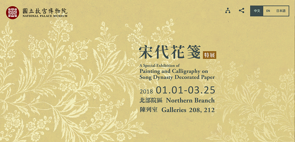 臺北故宮系列海報，畫面新穎多樣海報設(shè)計