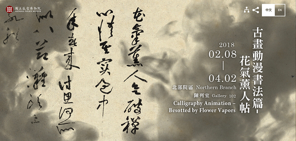 臺北故宮系列海報，畫面新穎多樣海報設(shè)計