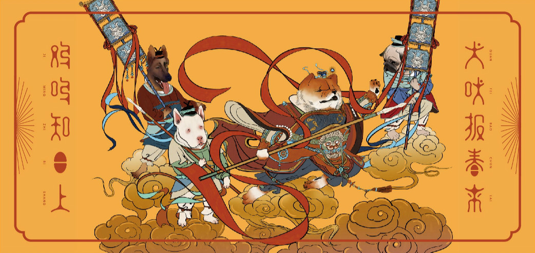 新穎風(fēng)格新年海報，狗年特色海報設(shè)計