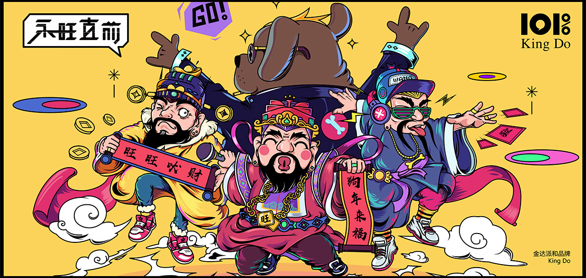 吉祥福氣新年海報設(shè)計，狗年旺旺卡通海報設(shè)計