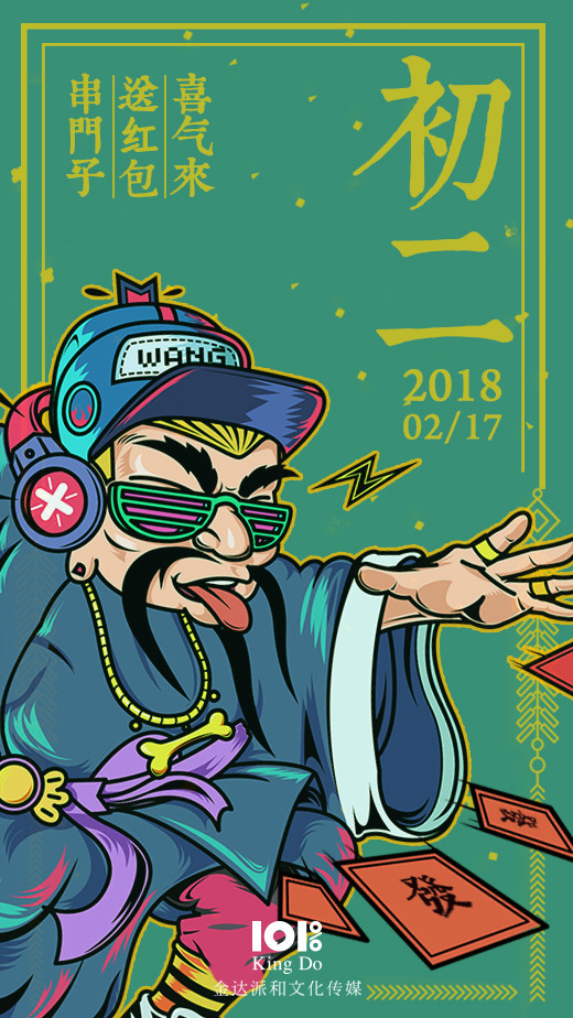 吉祥福氣新年海報設(shè)計，狗年旺旺卡通海報設(shè)計