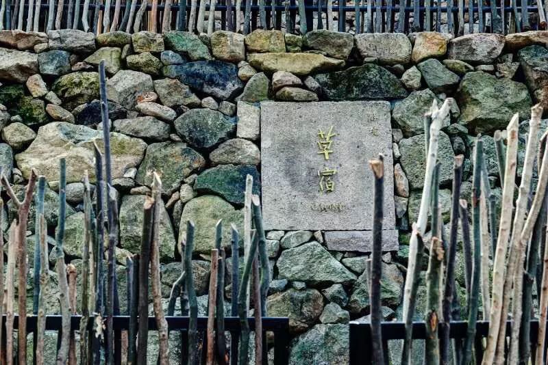 臺州臨海·草宿，骨子里流淌的鄉(xiāng)愁烙印