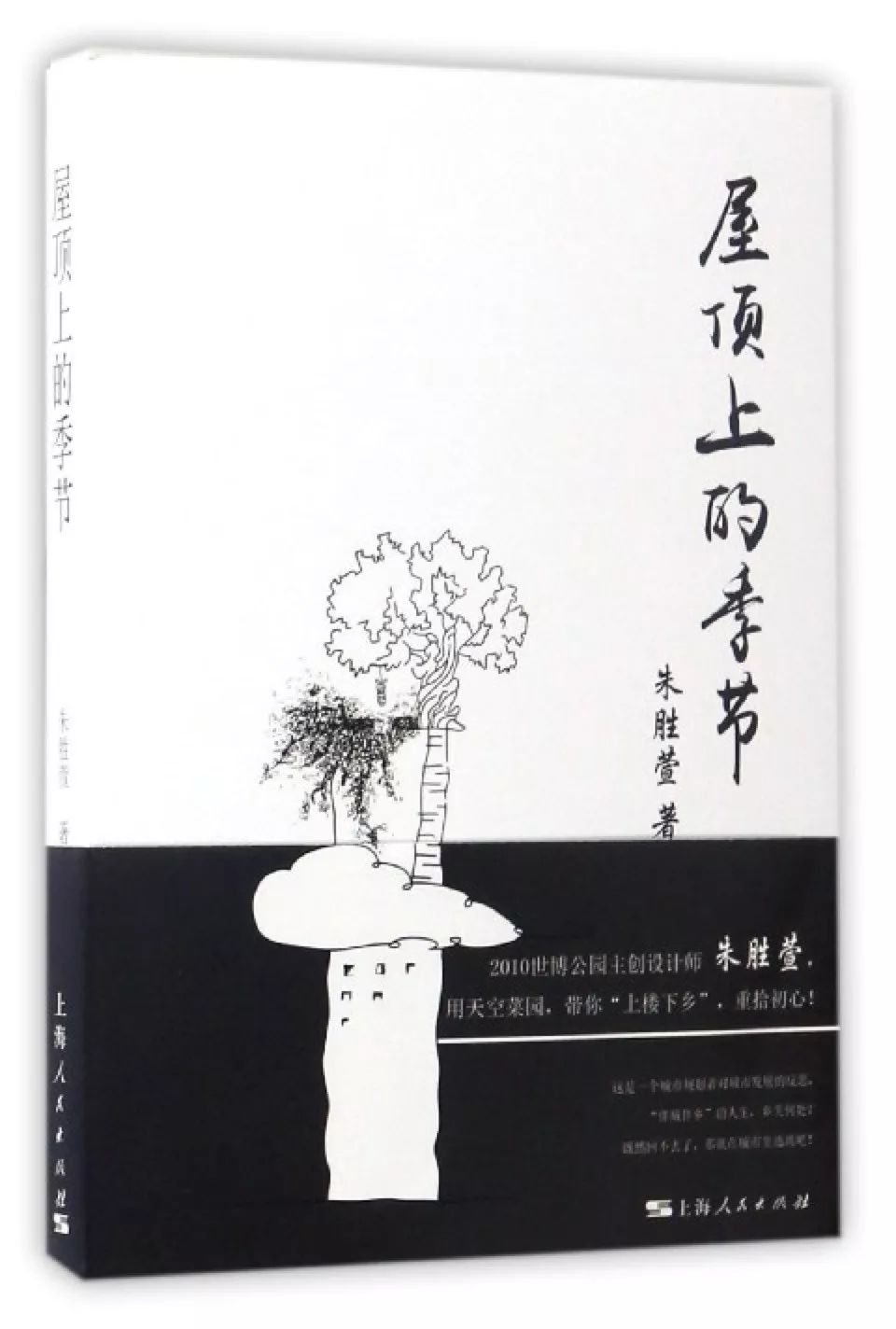 原舍·望山，享受最純粹的鄉(xiāng)村生活