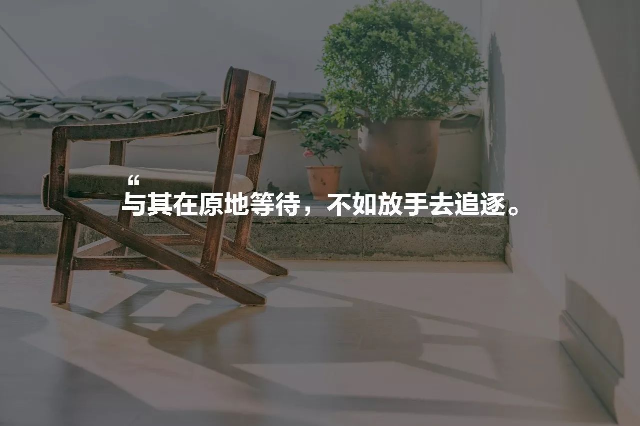 安之若宿，像家一樣既來(lái)之則安之