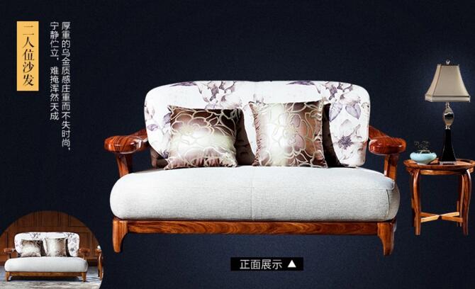烏金木實木沙發(fā)，烏金木家具優(yōu)點