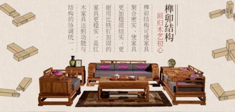 新中式紅木沙發(fā)，花梨木優(yōu)缺點