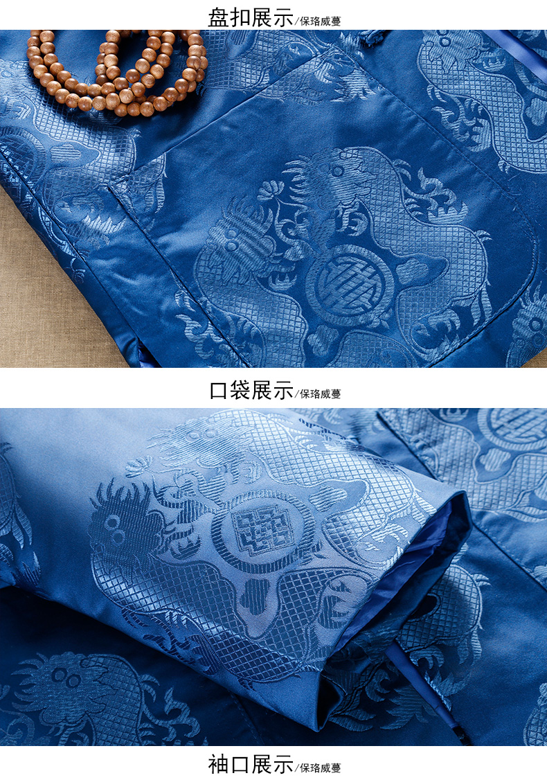 寶藍色中式唐裝外套，用心品質回歸本心