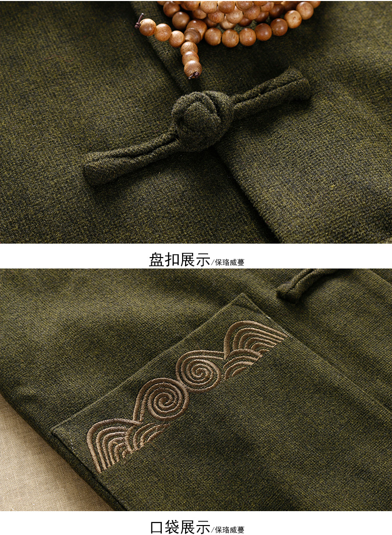 墨綠色中式唐裝外套，復古風民族刺繡男士唐裝