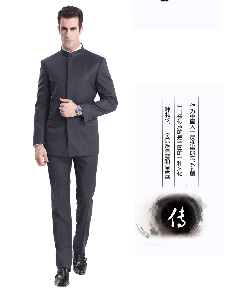 簡(jiǎn)單大氣的中山裝，中華服無(wú)國(guó)界