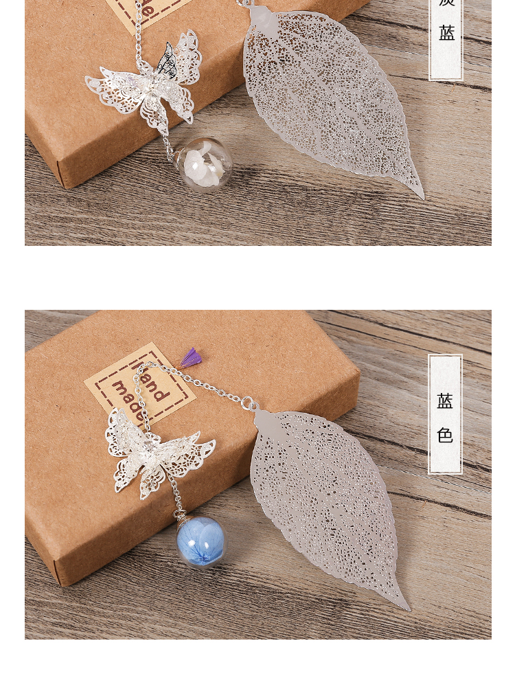 中國風(fēng)古典創(chuàng)意金屬葉子葉脈書簽
