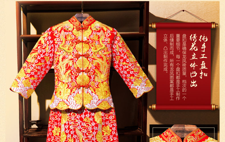 大五福龍鳳褂，中式新娘古裝旗袍喜服