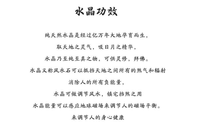 天然白水晶佛擺件，水晶的作用和功效