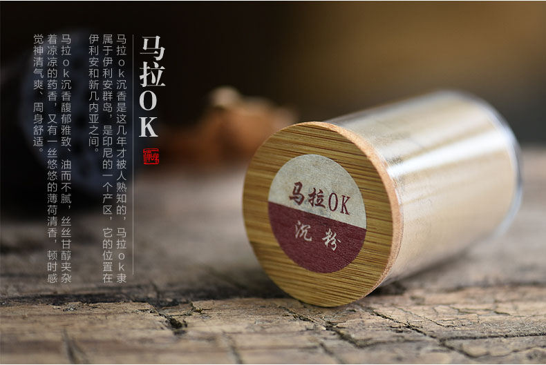 天然沉香禮品裝，香粉怎么用？
