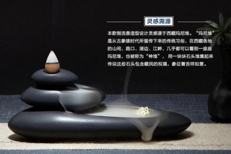 西藏瑪尼堆倒流香爐，創(chuàng)意陶瓷塔香倒流香香爐