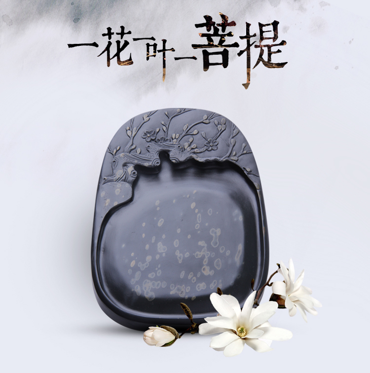 枝上花開，絕美硯臺(tái)