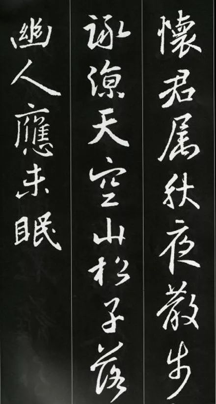 王羲之書法古詩35首，俊美不可方物！