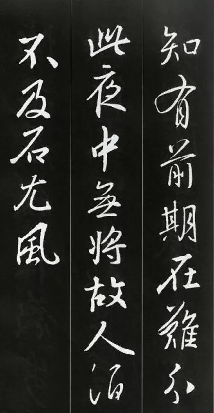 王羲之書法古詩35首，俊美不可方物！