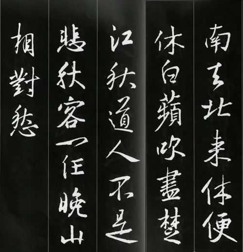 王羲之書法古詩35首，俊美不可方物！