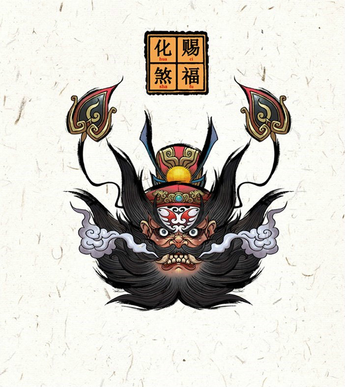 萬應(yīng)之神鐘馗鎮(zhèn)宅賜福的圣君年畫設(shè)計(jì)