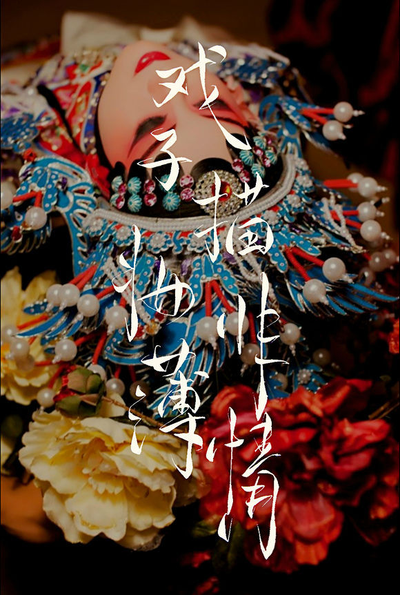 帶菊花字體的古風壁紙圖集，意境十足的古風圖