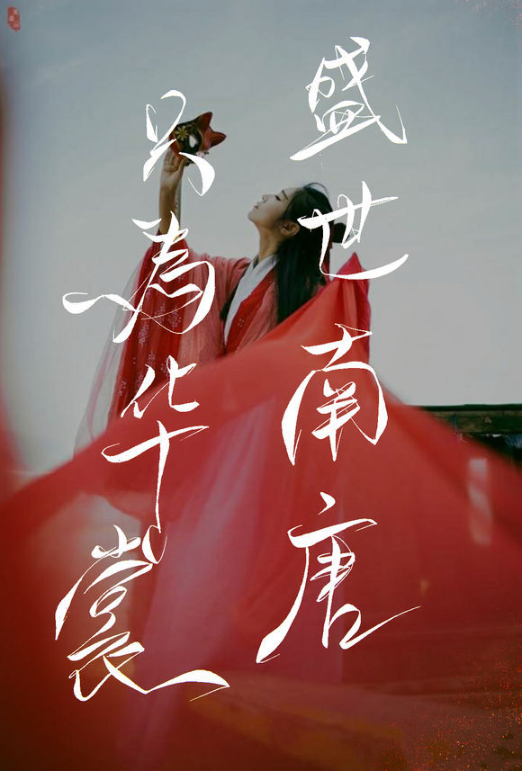 帶菊花字體的古風(fēng)壁紙圖集，意境十足的古風(fēng)圖