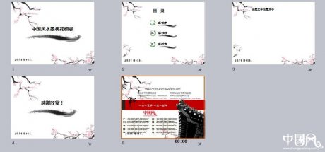 中國風(fēng)水墨桃花ppt模板